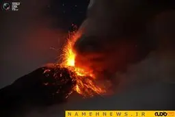 خشمگین ترین کوه های آتشفشانی!+تصاویر