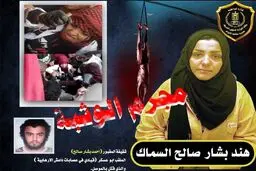 ردپای خواهر سرکرده داعش در قتل نوجوان عراقی میدان «الوثبه» + عکس