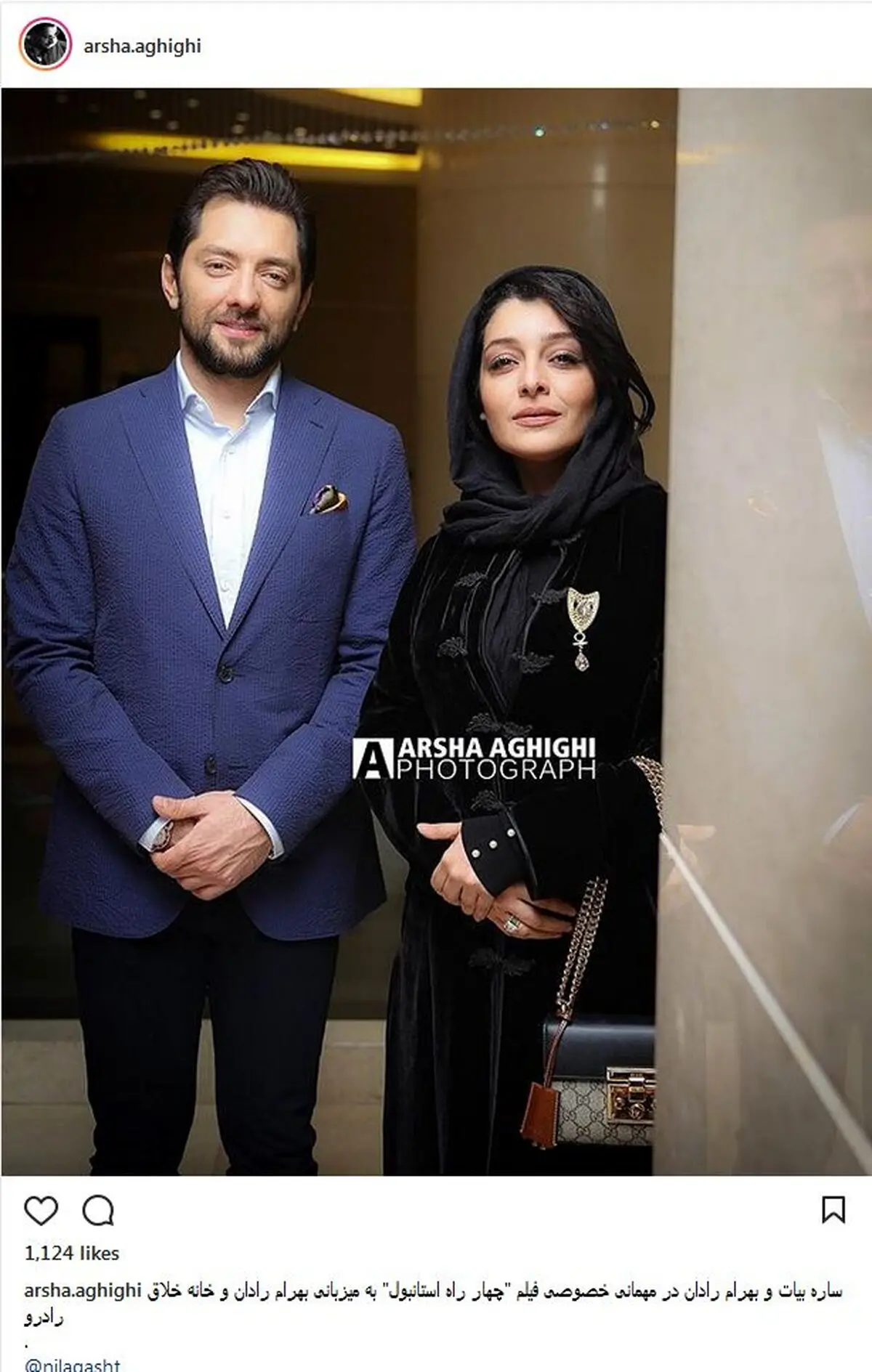 ساره بیات و بهرام رادان در اکران فیلم «چهار راه استانبول»/ عکس