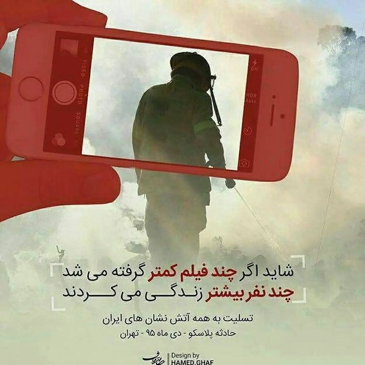 پیشنهاداتی فوری برای دوران «پسا پلاسکو»