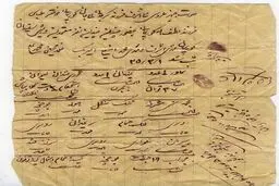 صورت جهیزیه عروس 1325/عکس