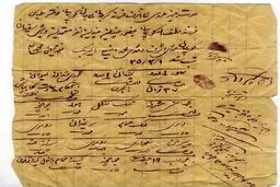 صورت جهیزیه عروس 1325/عکس
