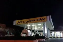 جایگاه سوخت اختصاصی «روحانیان»!/عکس