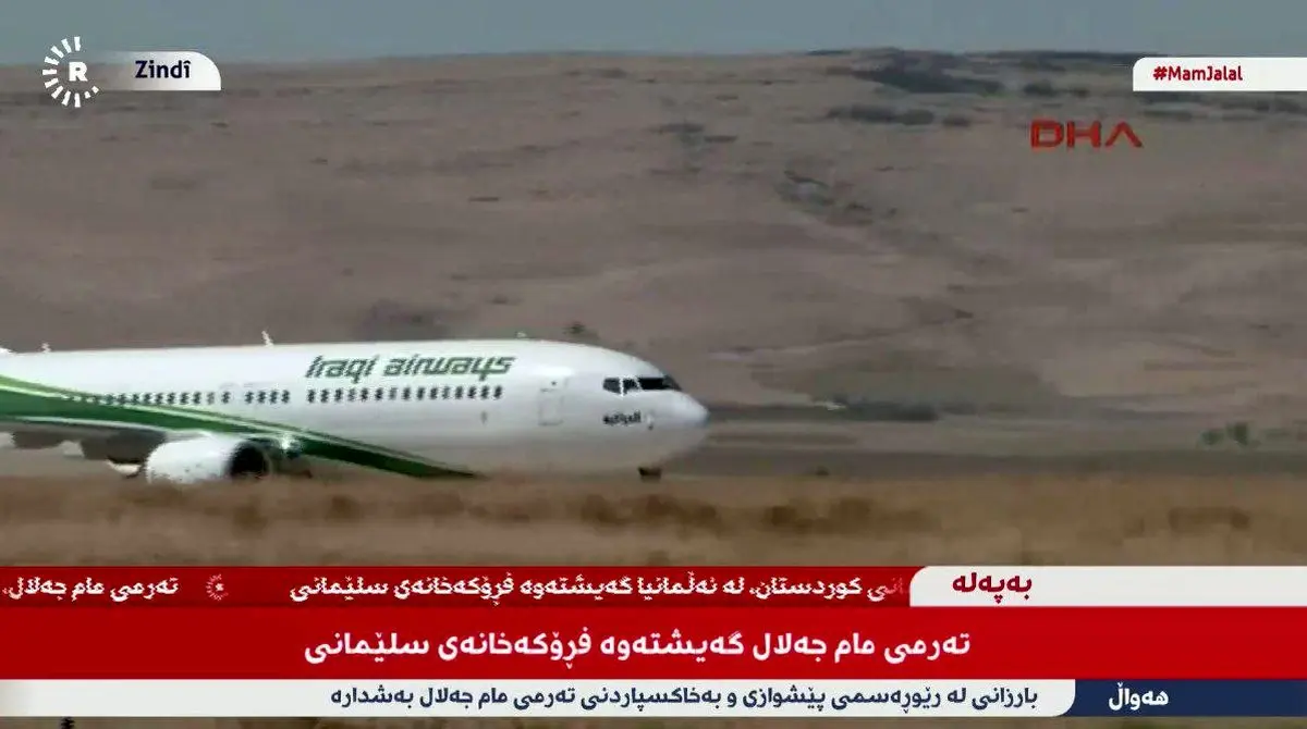 عکس / انتقال پیکر جلال طالبانی به کردستان