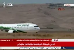 عکس / انتقال پیکر جلال طالبانی به کردستان