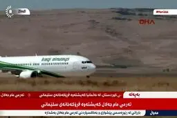 عکس / انتقال پیکر جلال طالبانی به کردستان