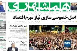 کنگره علیه کاخ سفید؛ جنگ بی جنگ