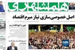 کنگره علیه کاخ سفید؛ جنگ بی جنگ