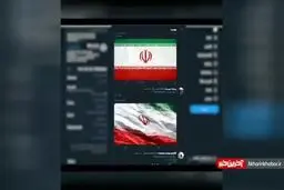 فوری/ هجوم کاربران به صفحات بایدن و نتانیاهو با انتشار پرچم ایران + فیلم