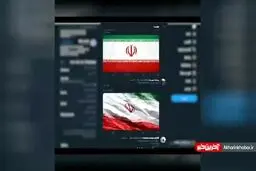 فوری/ هجوم کاربران به صفحات بایدن و نتانیاهو با انتشار پرچم ایران + فیلم