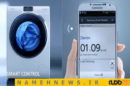 لباس شستن با کمک وای فای!+تصاویر