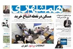 روسیه هم برای خلیج فارس طرح داد