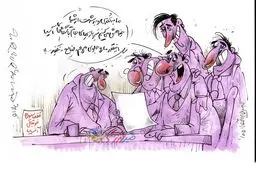 کاریکاتور/ واکنش تند فدراسیون به حذف میزبانی ایران!