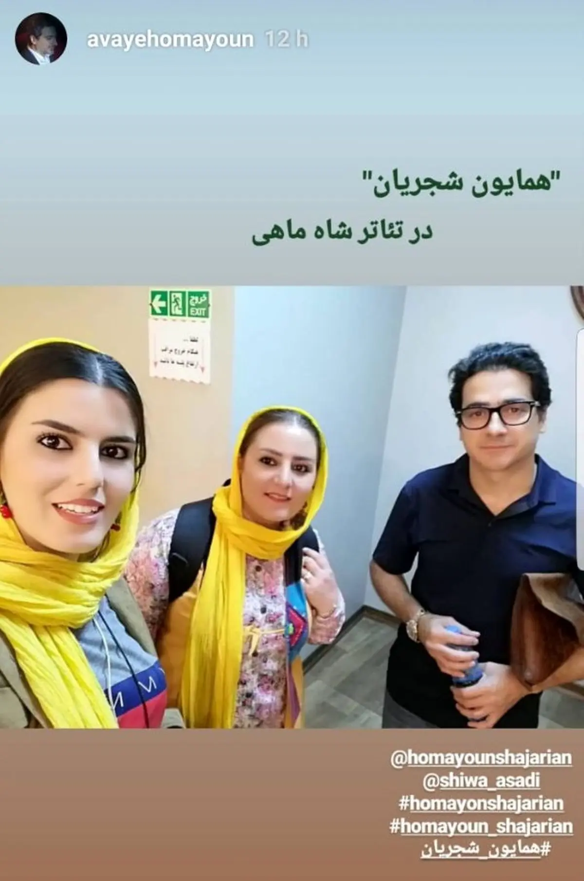 همایون شجریان در تئاتر شاه ماهی/عکس