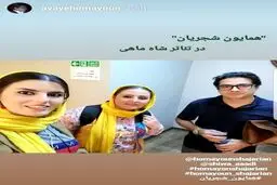 همایون شجریان در تئاتر شاه ماهی/عکس