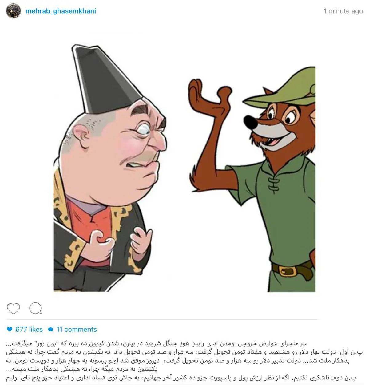 واكنش جالب مهراب قاسمخانى به افزايش عوارض خروج از كشور/عکس