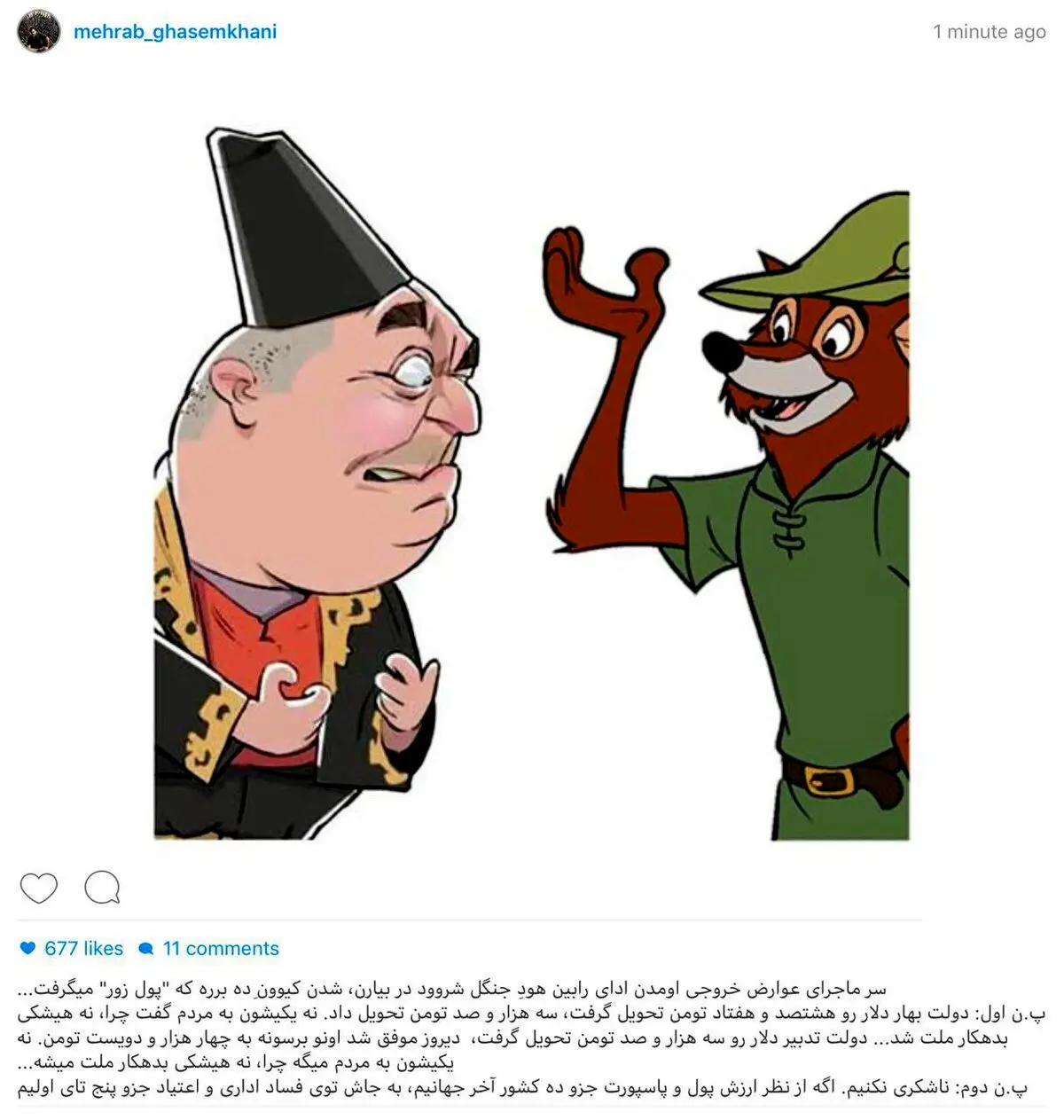 واكنش جالب مهراب قاسمخانى به افزايش عوارض خروج از كشور/عکس