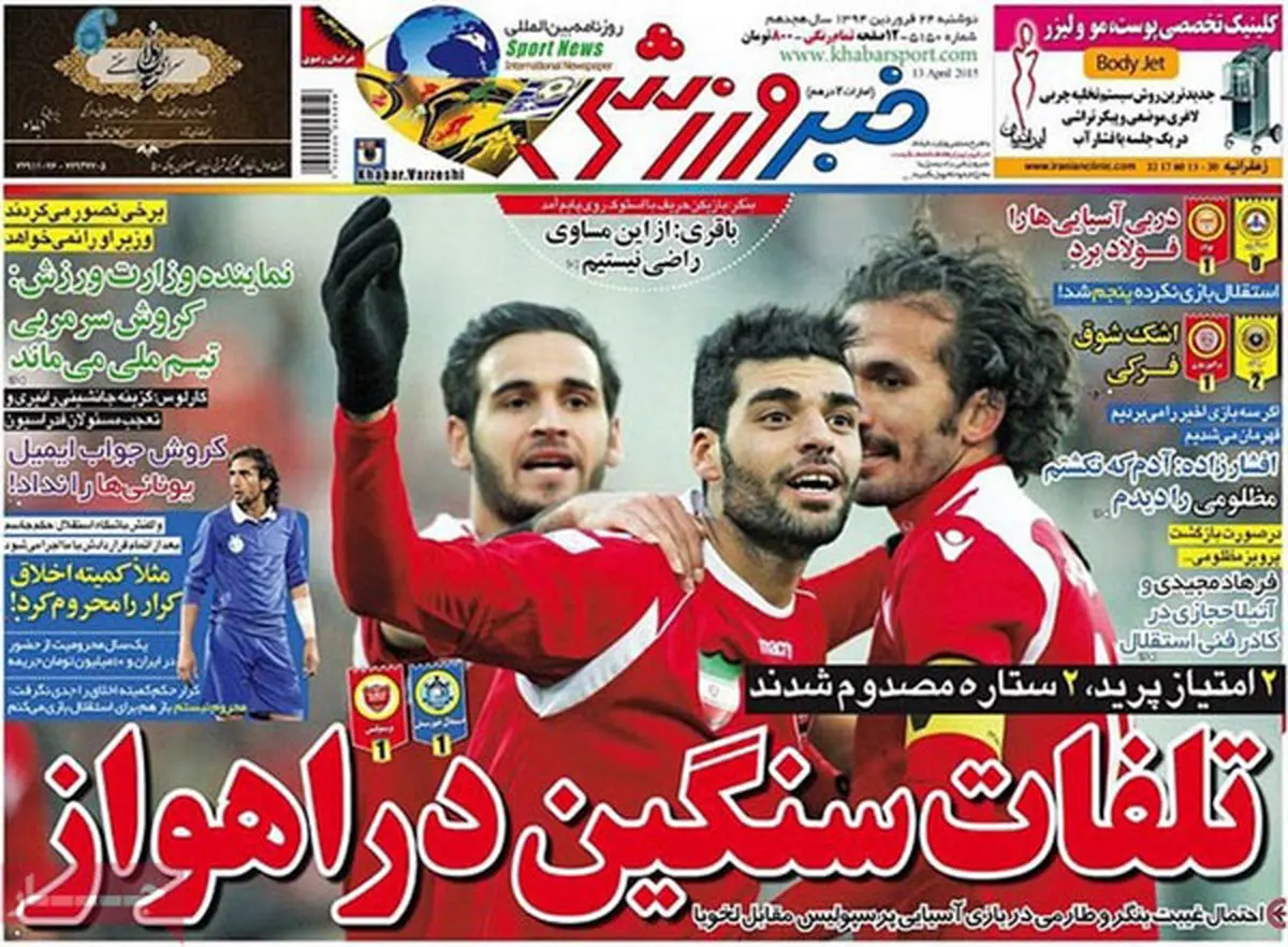 مثلا جاسم کرار محروم شد!/عکس