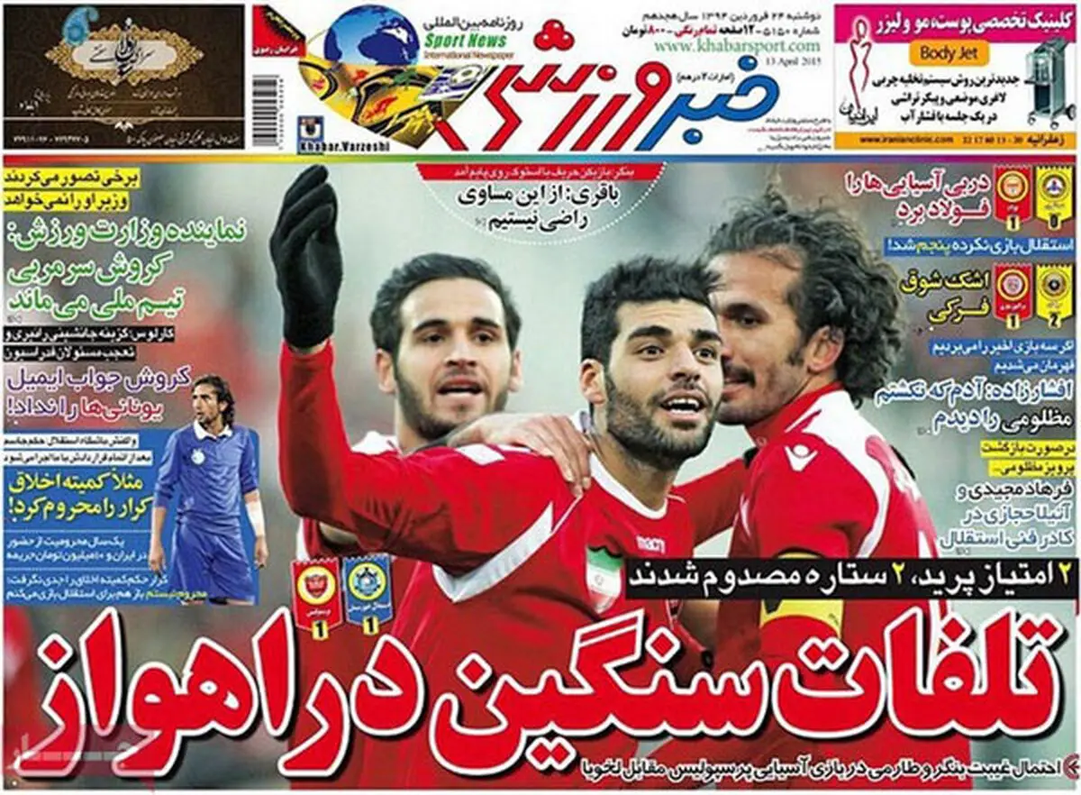 مثلا جاسم کرار محروم شد!/عکس