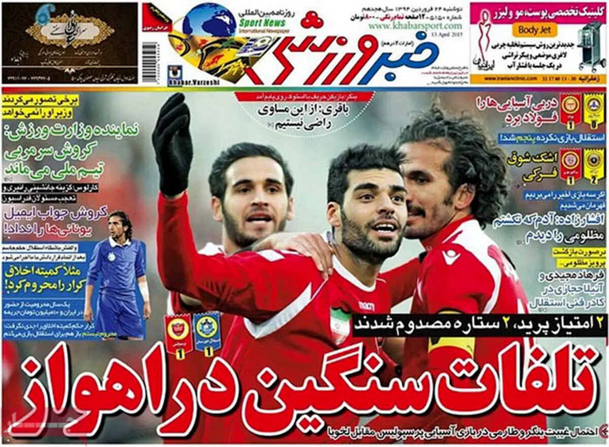 مثلا جاسم کرار محروم شد!/عکس