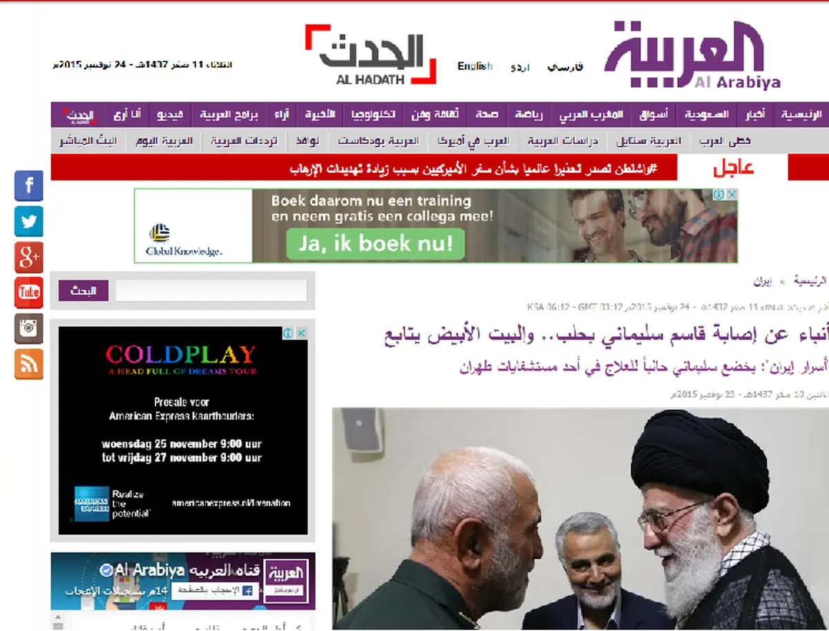 ادعای العربیه: قاسم سلیمانی در حلب زخمی شده است/ کاخ سفید در حال پیگیری خبر زخمی شدن سردار+سند