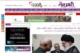 ادعای العربیه: قاسم سلیمانی در حلب زخمی شده است/ کاخ سفید در حال پیگیری خبر زخمی شدن سردار+سند