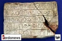 عکس/نخستین خط در جهان