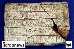 عکس/نخستین خط در جهان