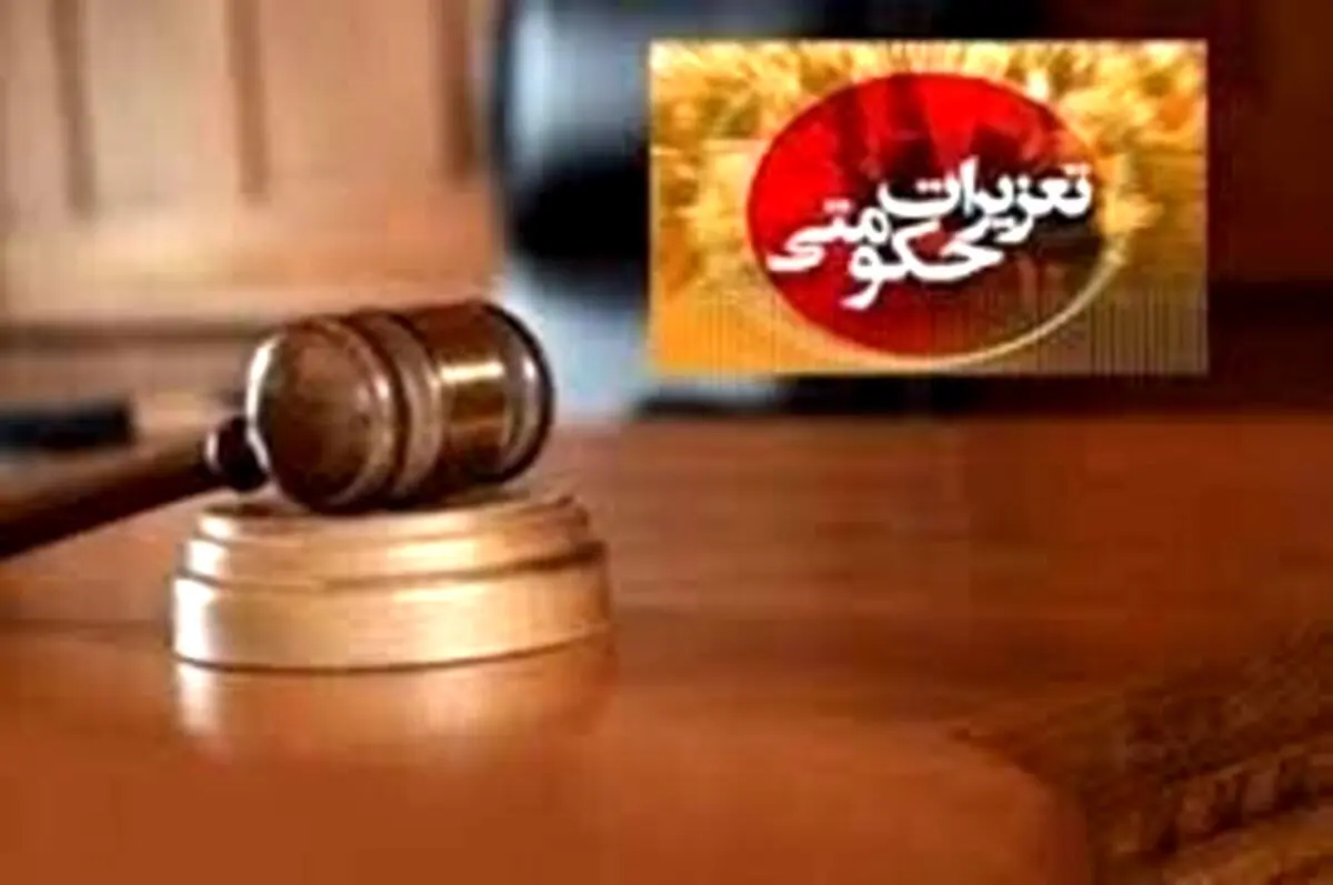 حکم مدیرعامل پیشین ایران خودرو صادر شد + جزئیات