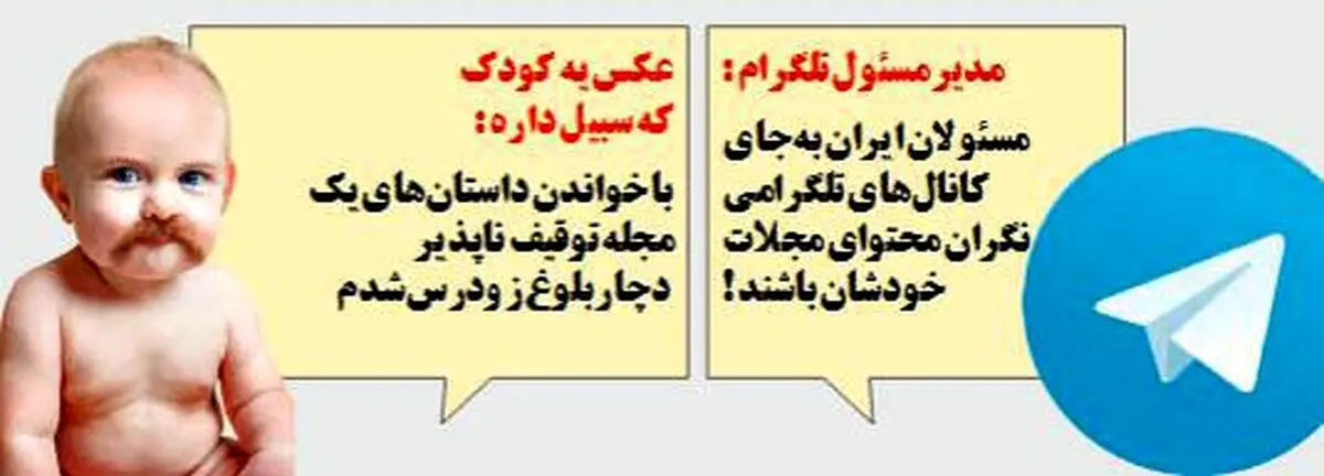متلک مدیر تلگرام به یالثارات!/کاریکاتور