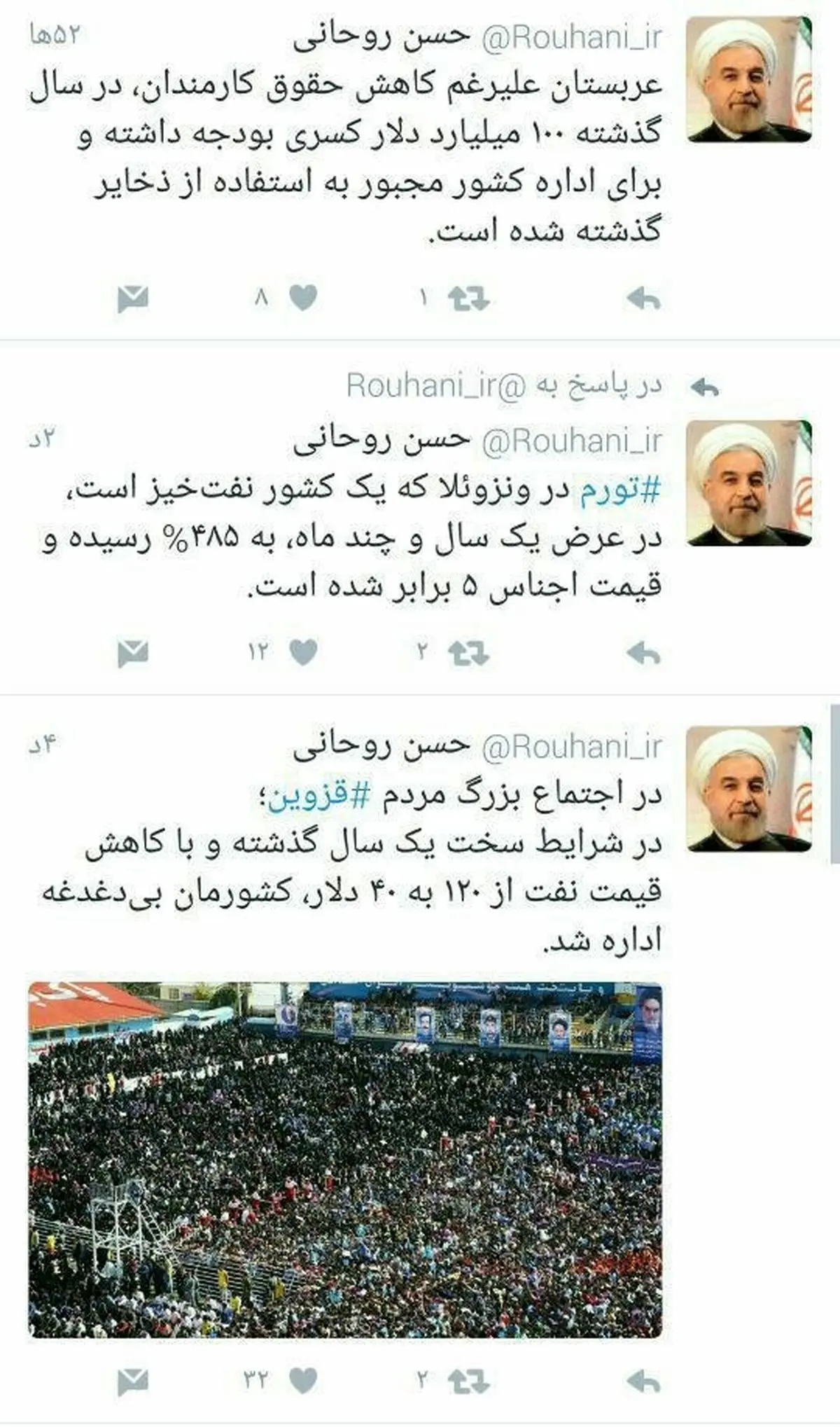 توئیت حسن روحانی درباره کسری بودجه عربستان، تورم در ونزوئلا و تاثیر کاهش قیمت نفت بر کشور