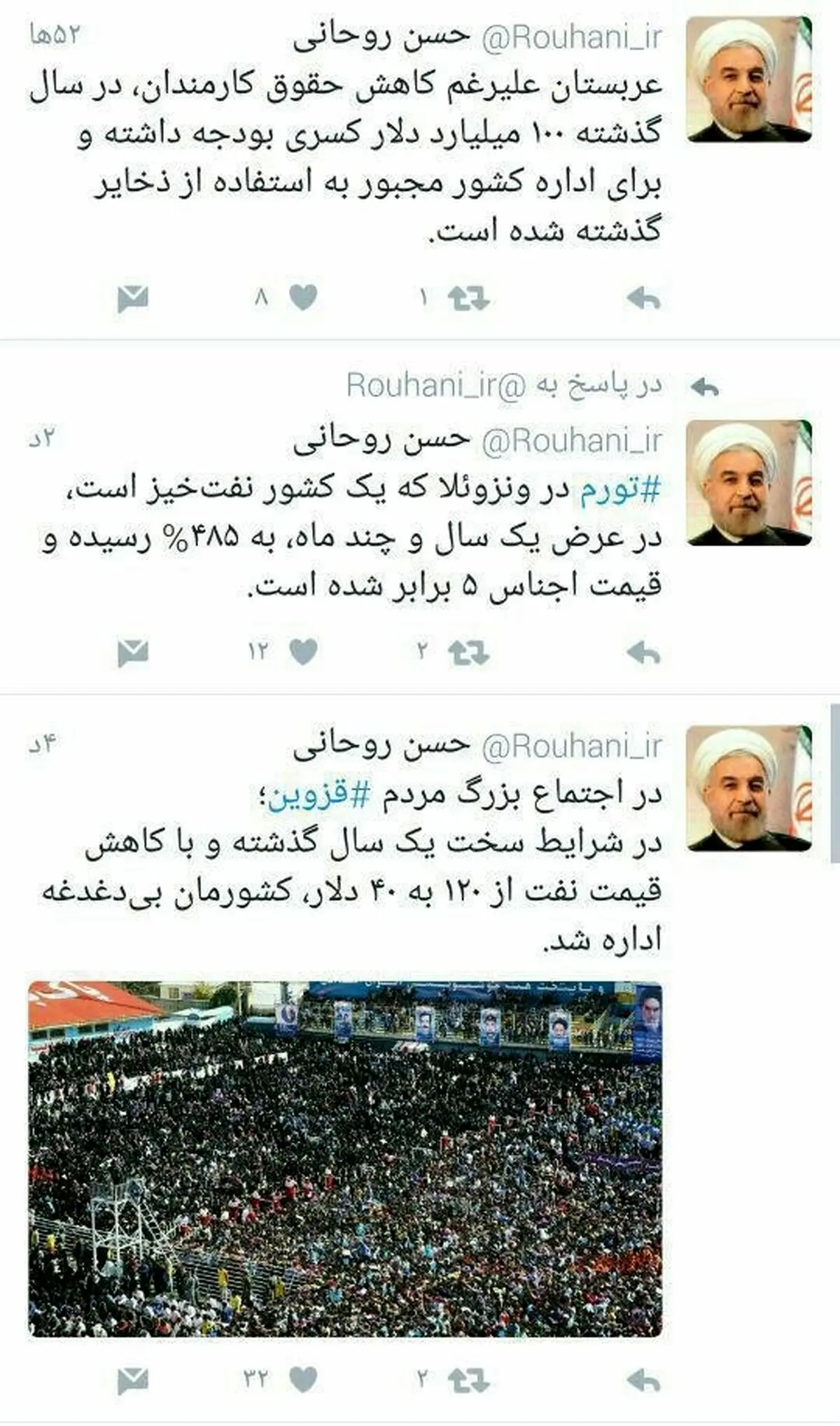 توئیت حسن روحانی درباره کسری بودجه عربستان، تورم در ونزوئلا و تاثیر کاهش قیمت نفت بر کشور