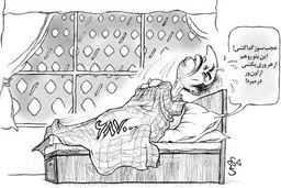 کاریکاتور/ عیدی امسال!