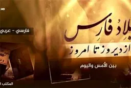 «داعش» با انتشار ویدئویی به زبان فارسی، ایران را تهدید کرد
