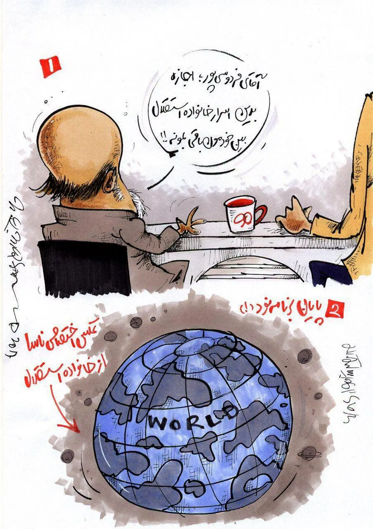 اسرار خانوادگى استقلال...!