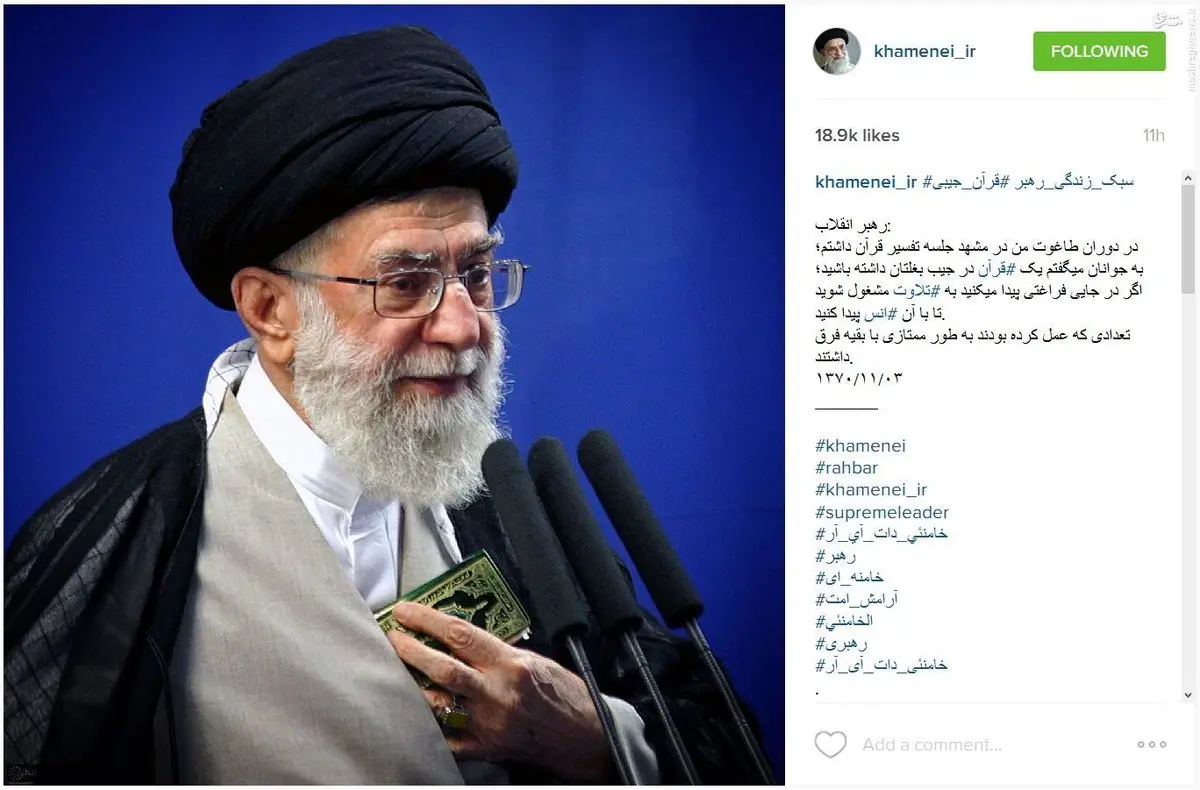 قرآن جیبی رهبر معظم انقلاب/عکس