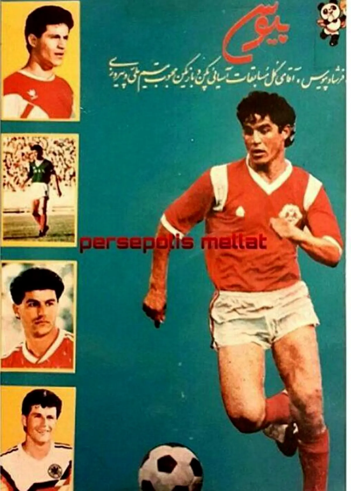 تصویری دیدینی از آقای گل / عکس