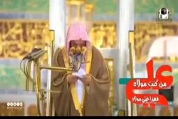 خواندن حدیثی از پیامبر درباره امام علی(ع)در نماز جمعه عربستان