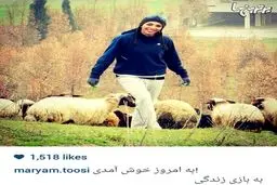 عکس زيباي مريم طوسي در طبيعت بهاري شمال