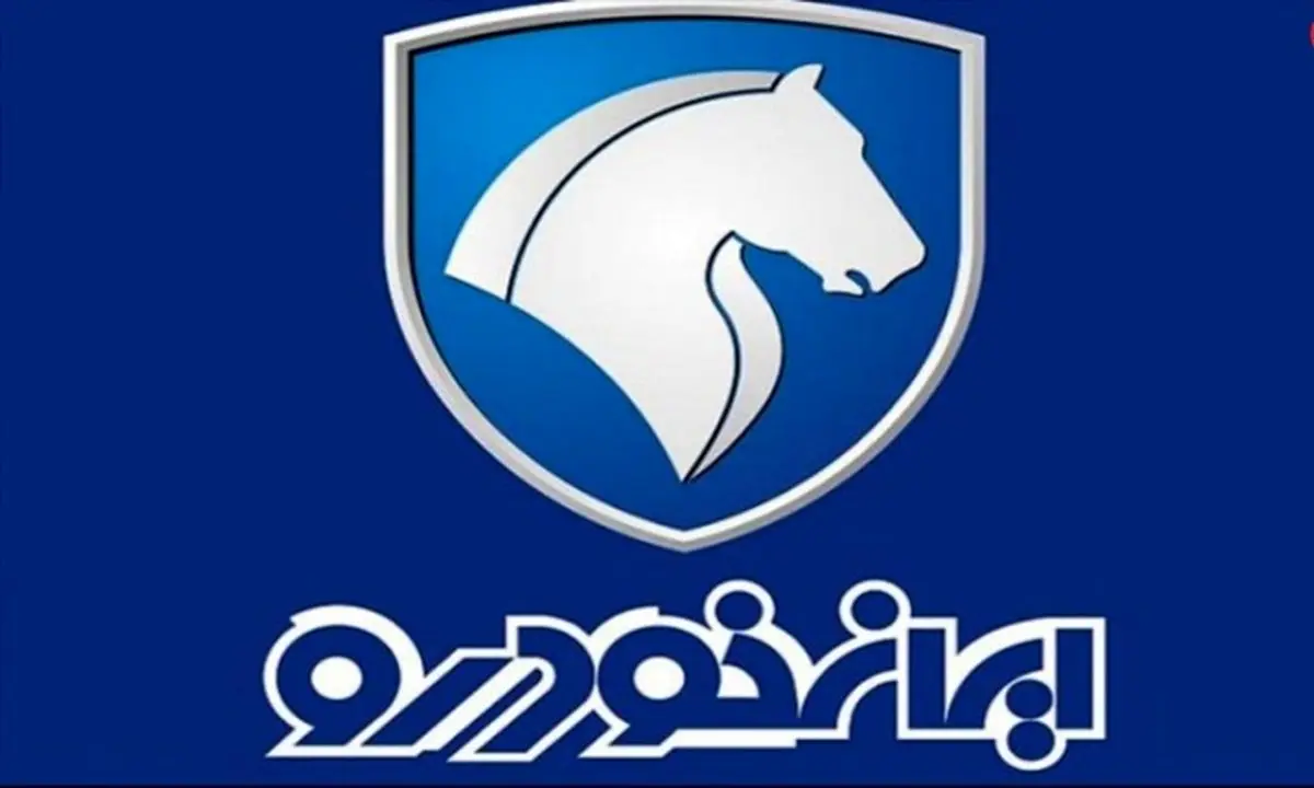 قرعه کشی 8 محصول ایران خودرو آغاز شد + جزئیات