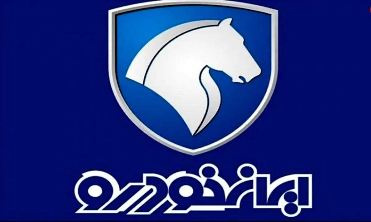 قرعه کشی 8 محصول ایران خودرو آغاز شد + جزئیات