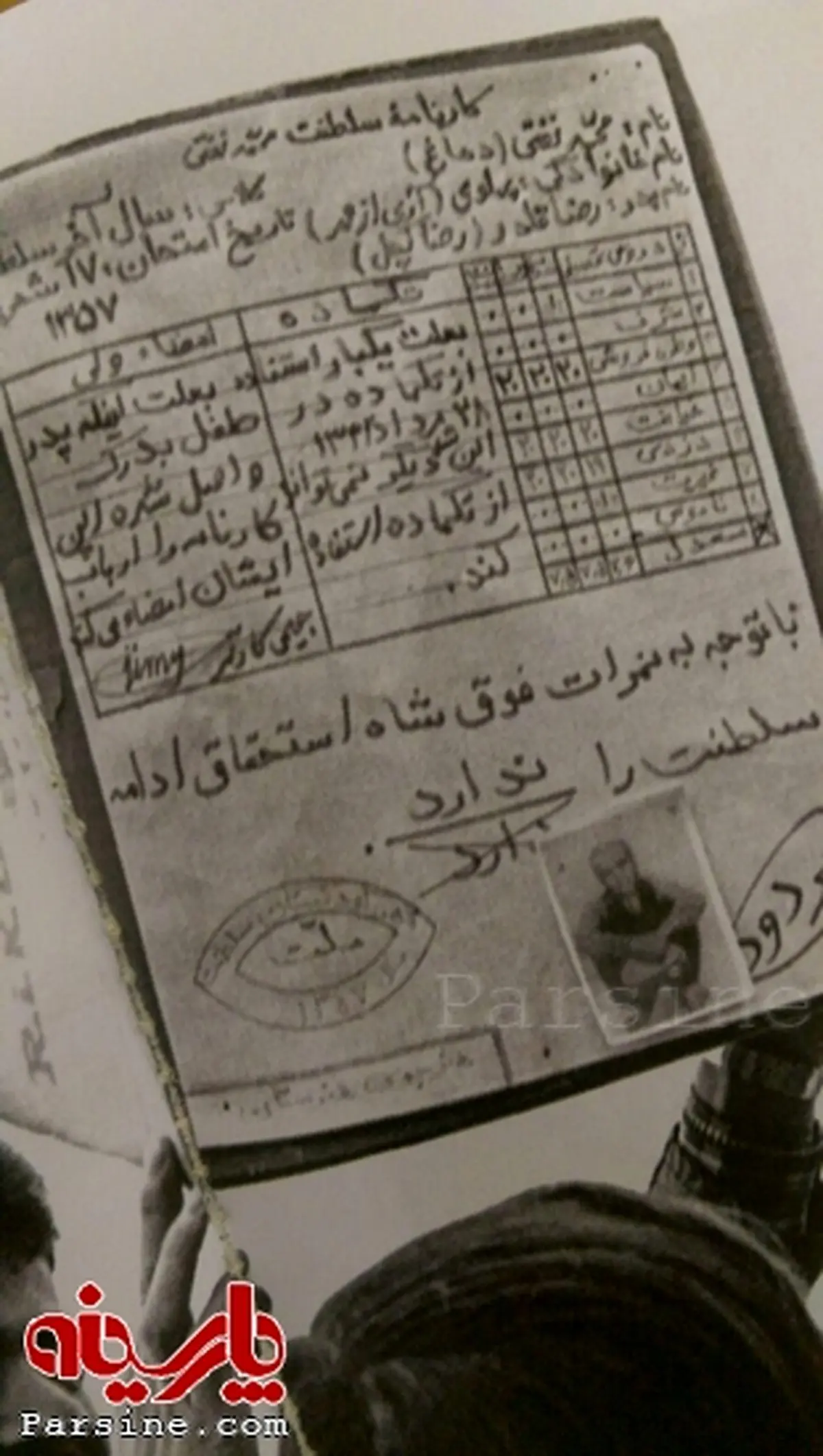 کارنامه محمدرضا پهلوی در راهپیمایی