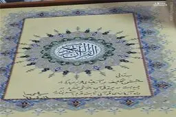هدیه رهبر انقلاب برای جشن تکلیف آرمیتا /عکس