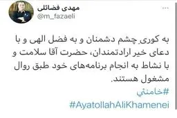 تازه ترین خبرها درباره شایعات کسالت رهبر معظم انقلاب + عکس و سند