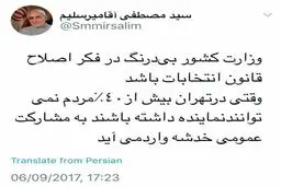 توصیه ضرب العجلی میرسلیم به وزارت کشور دولت روحانی