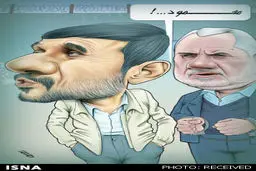 وقتی رحیمی احمدی‌نژاد را صدا زد/کاریکاتور