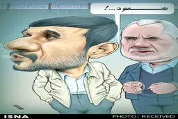 وقتی رحیمی احمدی‌نژاد را صدا زد/کاریکاتور