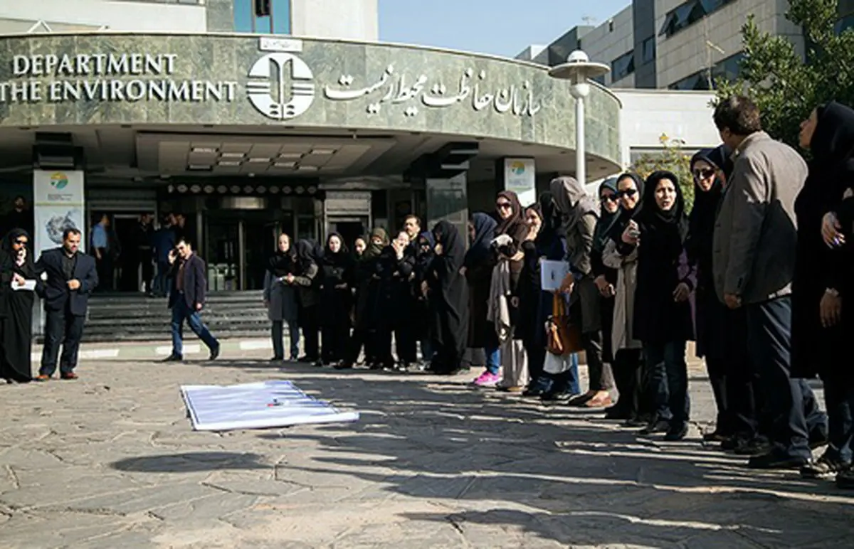 تجمع اعتراضی کارکنان محیط زیست/تصاویر