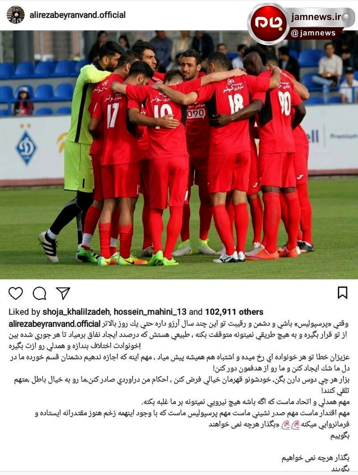 واکنش تند اینستاگرامی بیرانوند به استقلالی‌ها!+ عکس