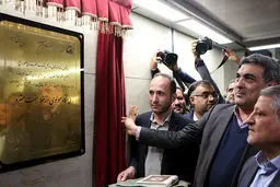 عکس / افتتاح خط ۷ مترو مولوی